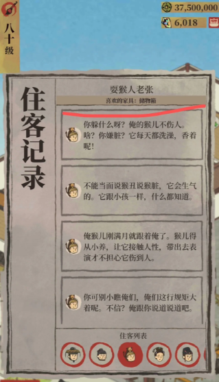 江南百景图州府怎么升级 江南百景图州府怎么升级