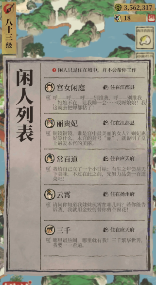 江南百景图州府怎么升级