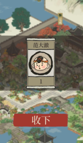 江南百景图州府怎么升级 江南百景图州府怎么升级