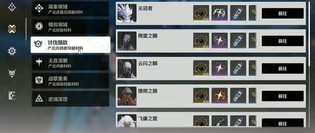 鸣潮白色猩猩在哪里获得