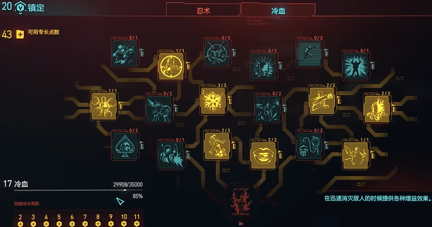 赛博朋克2077怎么选近战武器