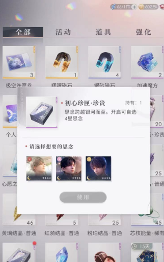 恋与深空鱼推应该推谁 恋与深空鱼推应该推谁