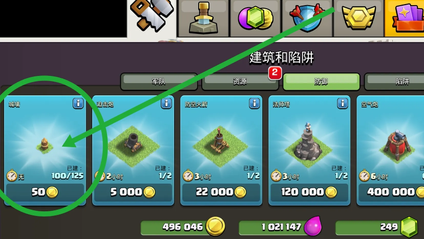 部落冲突魔石换啥