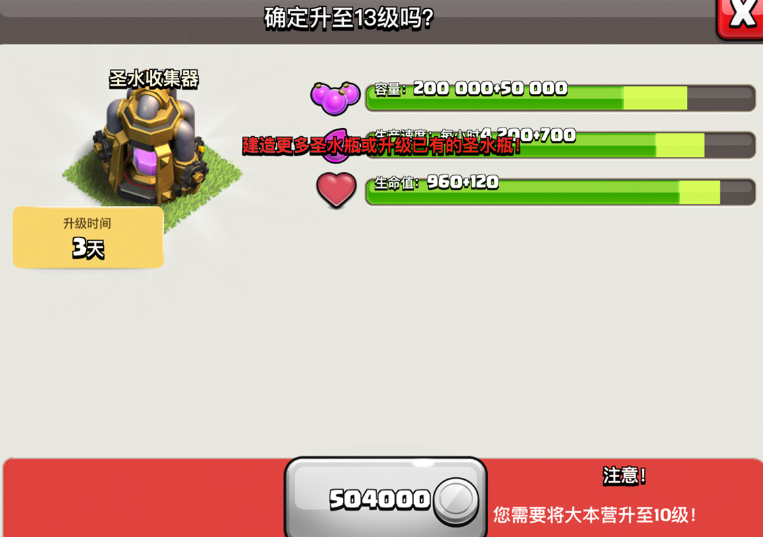 部落冲突宝库如何存放