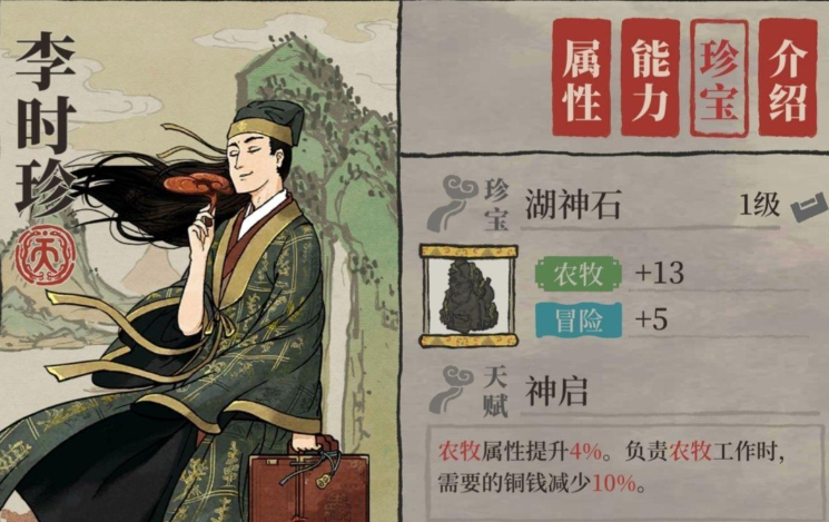 江南百景图商棧怎么升级