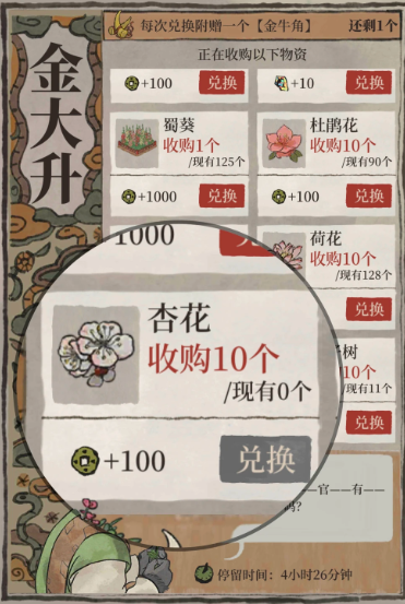 江南百景图有哪些加成