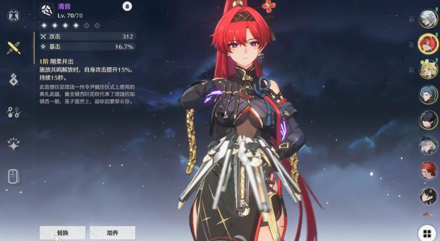 鸣潮吟霖怎么用 鸣潮吟霖怎么用