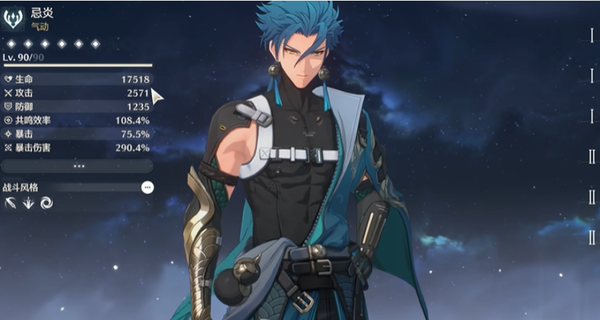 鸣潮新手怎么配队