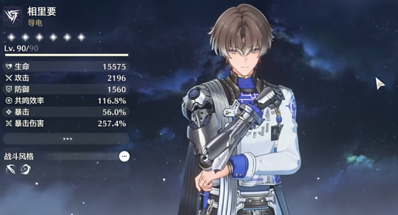 鸣潮相里要怎么用