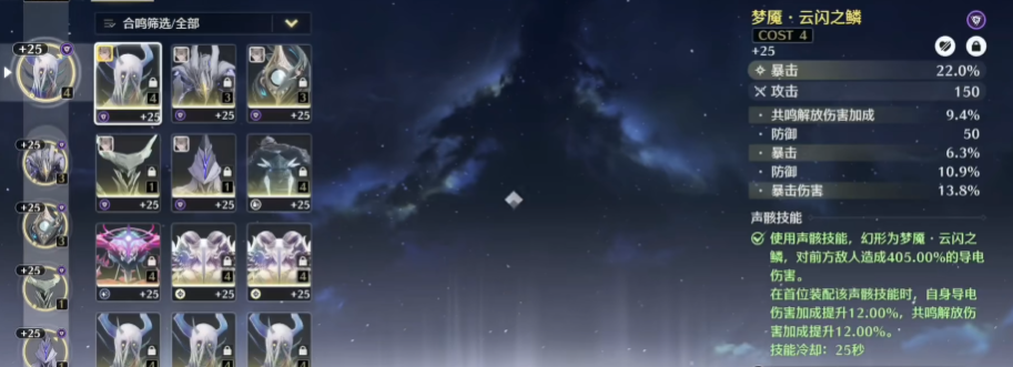 鸣潮相里要怎么用