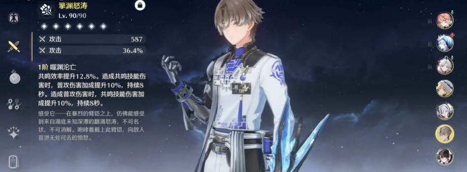 鸣潮相里要怎么用