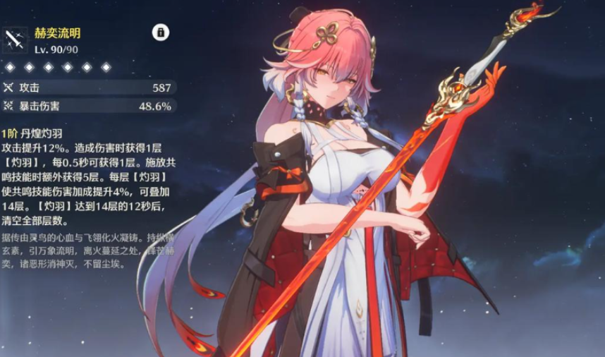 鸣潮长离怎么培养