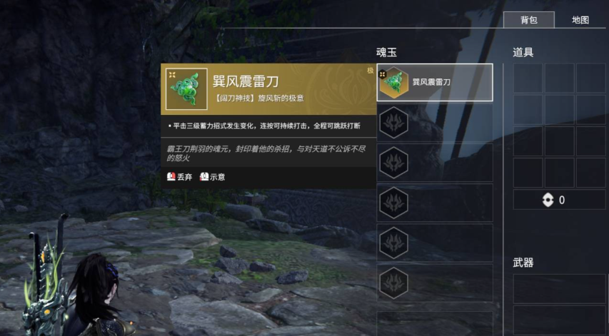 永劫无间阔刀神技怎么用