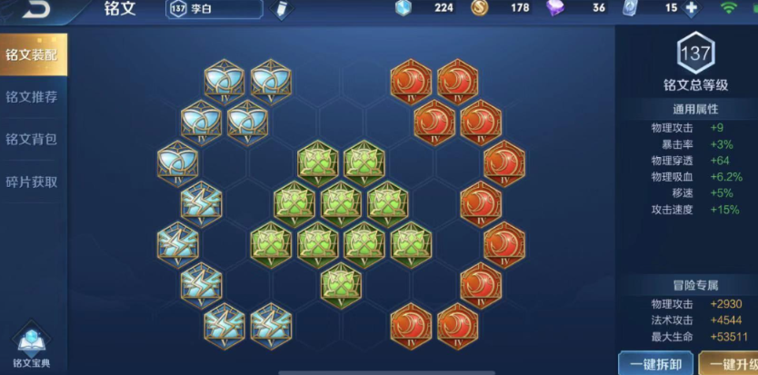 王者荣耀宗师流李白怎么出装 王者荣耀宗师流李白怎么出装