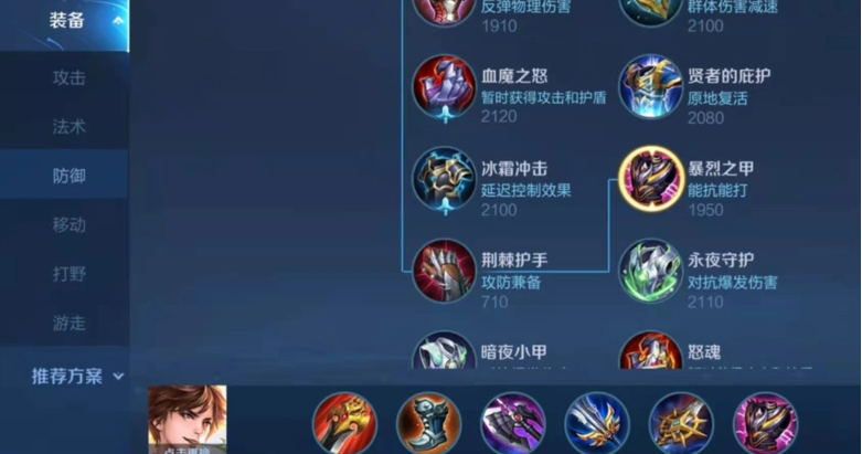 王者荣耀宗师流李白怎么出装 王者荣耀宗师流李白怎么出装