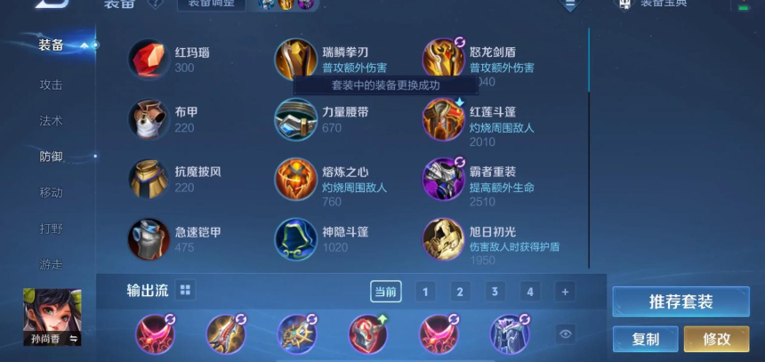 王者荣耀孙尚香用什么出装 王者荣耀孙尚香用什么出装