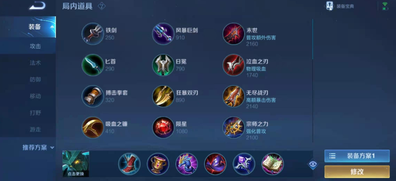 王者荣耀墨子秒鲁班出装怎么出