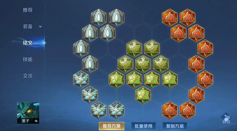 王者荣耀墨子秒鲁班出装怎么出