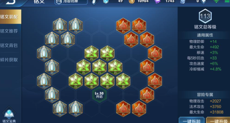 王者荣耀刘禅出装怎么搭配