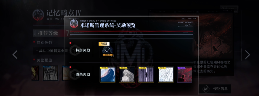 无期迷途培养可以返还吗