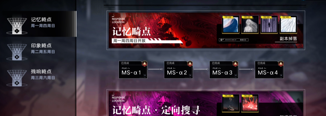 无期迷途培养可以返还吗