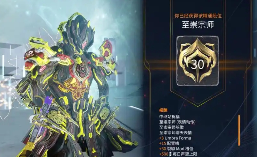 星际战甲段位任务在哪