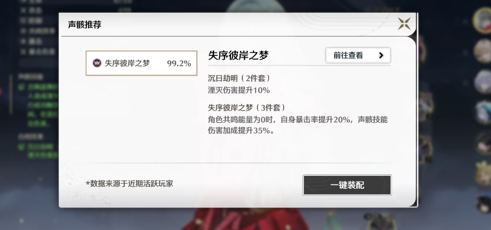 鸣潮拟似龙在哪抓