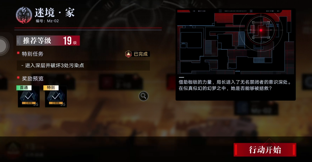 无期迷途水晶怎么用