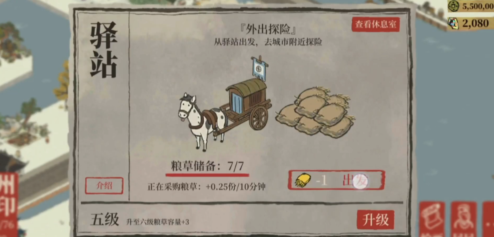 江南百景图怎么秒盖建筑