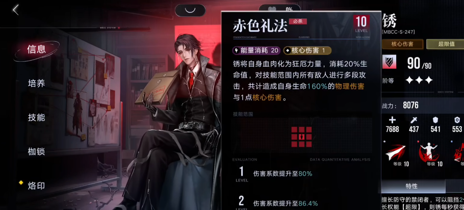 无期迷途烙印在哪使用 无期迷途烙印在哪使用