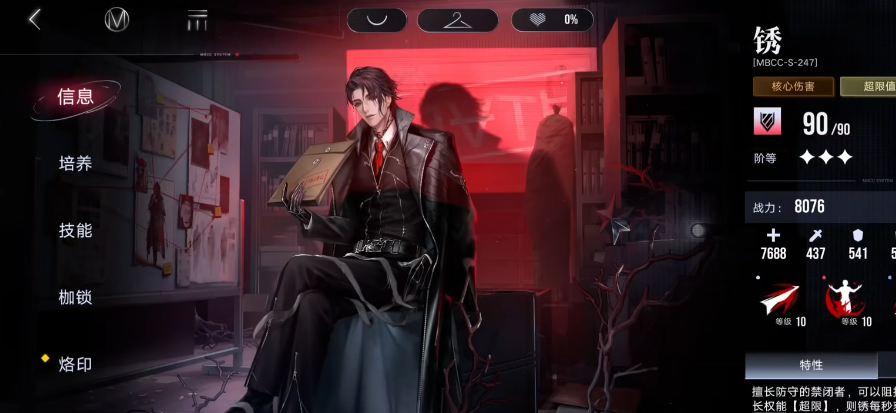 无期迷途烙印在哪使用