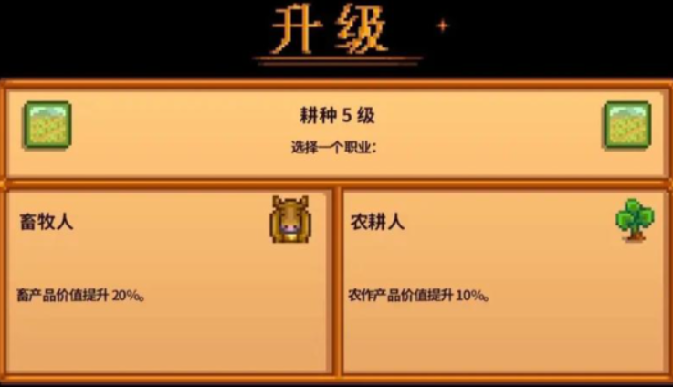 星露谷物语养猪选什么天赋