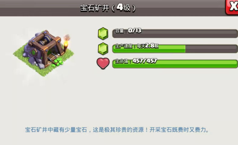 部落冲突有什么宝箱