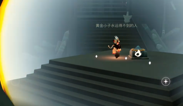 光遇六边形架子什么用