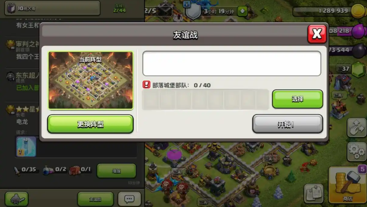 部落冲突兵放哪儿