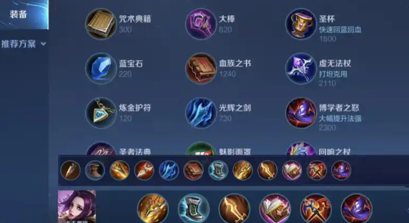 王者荣耀打野芈月怎么出装