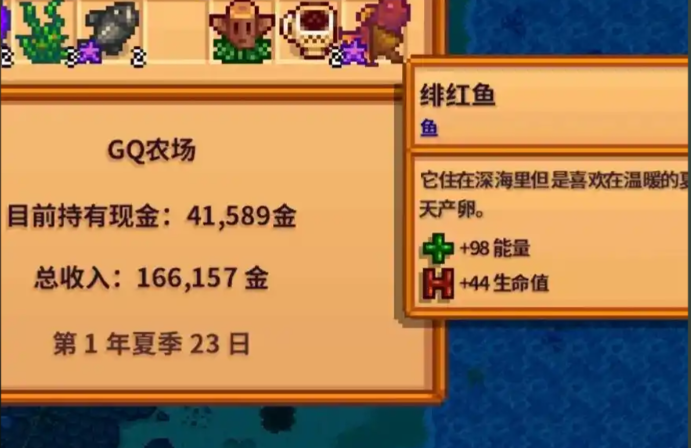 星露谷物语夏天雨天有什么特殊鱼