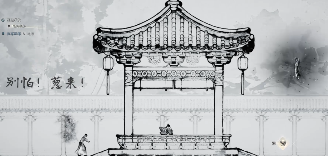 燕云十六声古书铺在哪里