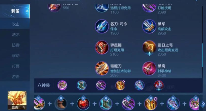 王者荣耀打野流盘古怎么出装 王者荣耀打野流盘古怎么出装