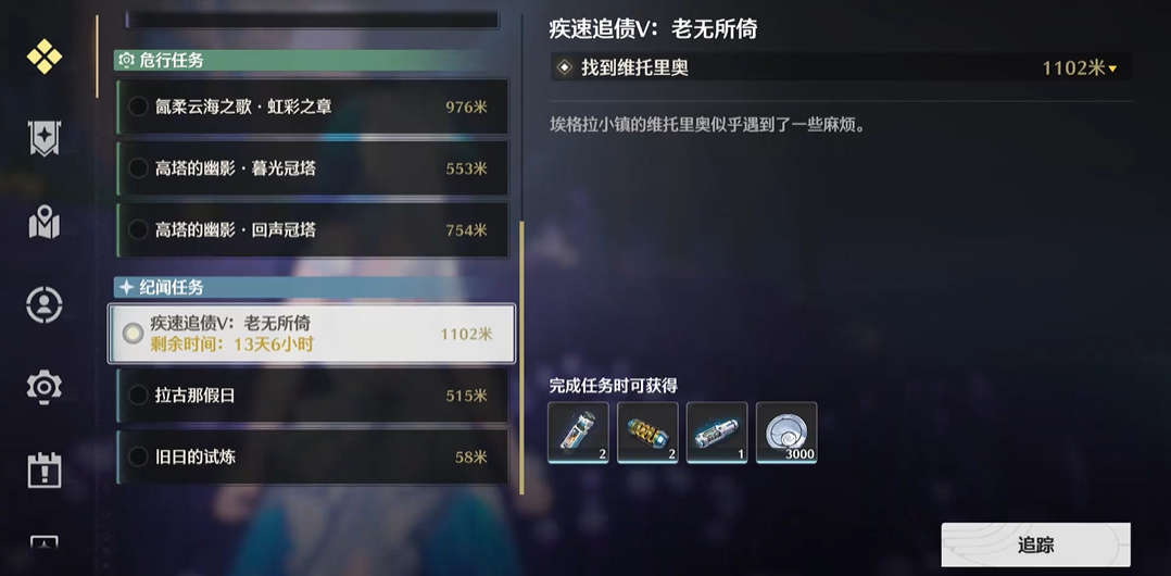 鸣潮湮灭的怪在哪里