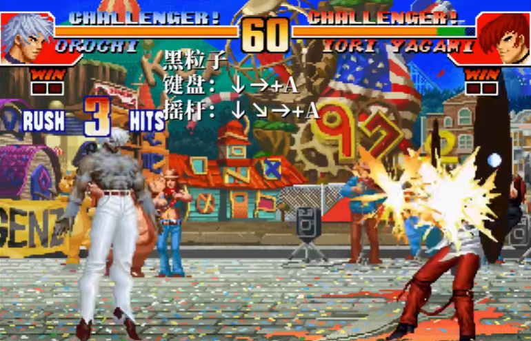 拳皇97大蛇掏魂怎么出招 拳皇97大蛇掏魂怎么出招