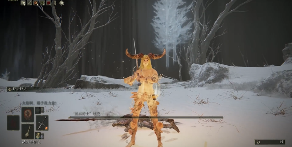 艾尔登法环维克怎么打