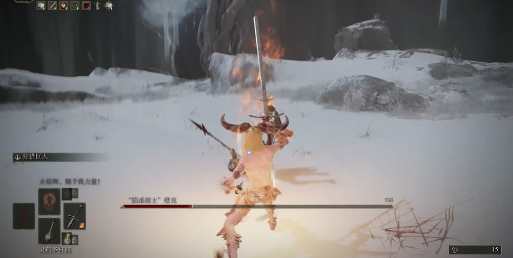 艾尔登法环维克怎么打