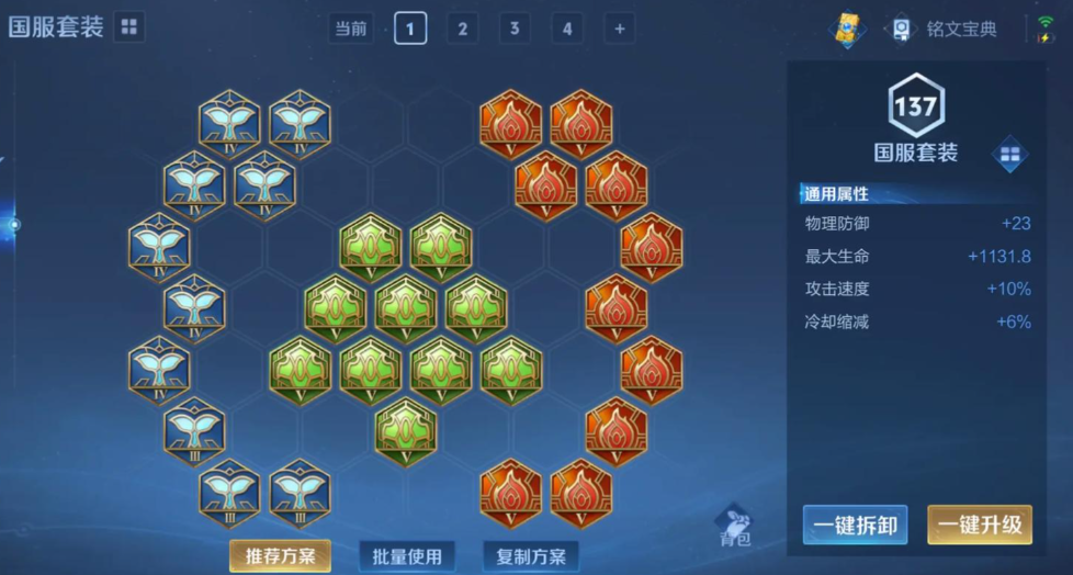 王者荣耀项羽出装怎么搭配