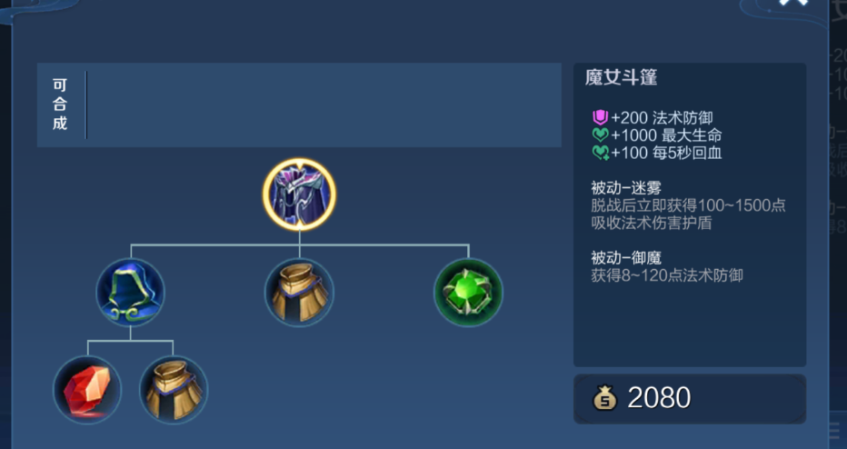 王者荣耀司空震怎么出装