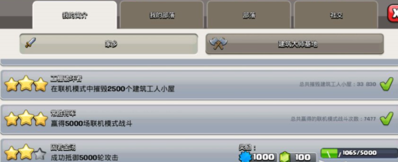 部落冲突怎么领宝石