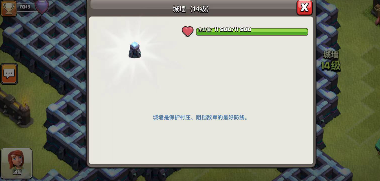 部落冲突墙怎么升级 部落冲突墙怎么升级