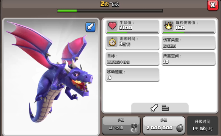 部落冲突兵升级哪个