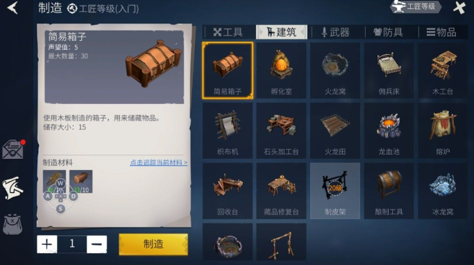 冰原守卫者如何制造青铜矛