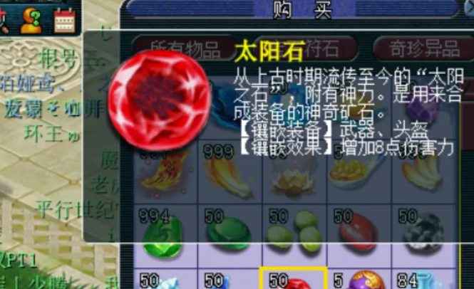 梦幻西游龙宫什么属性